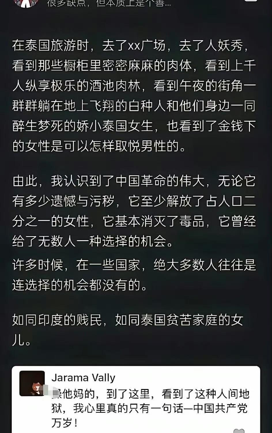 但不是所有人都有能力和福气享受这种自由平等，例如女拳，动保等，他们倒退。#男女人