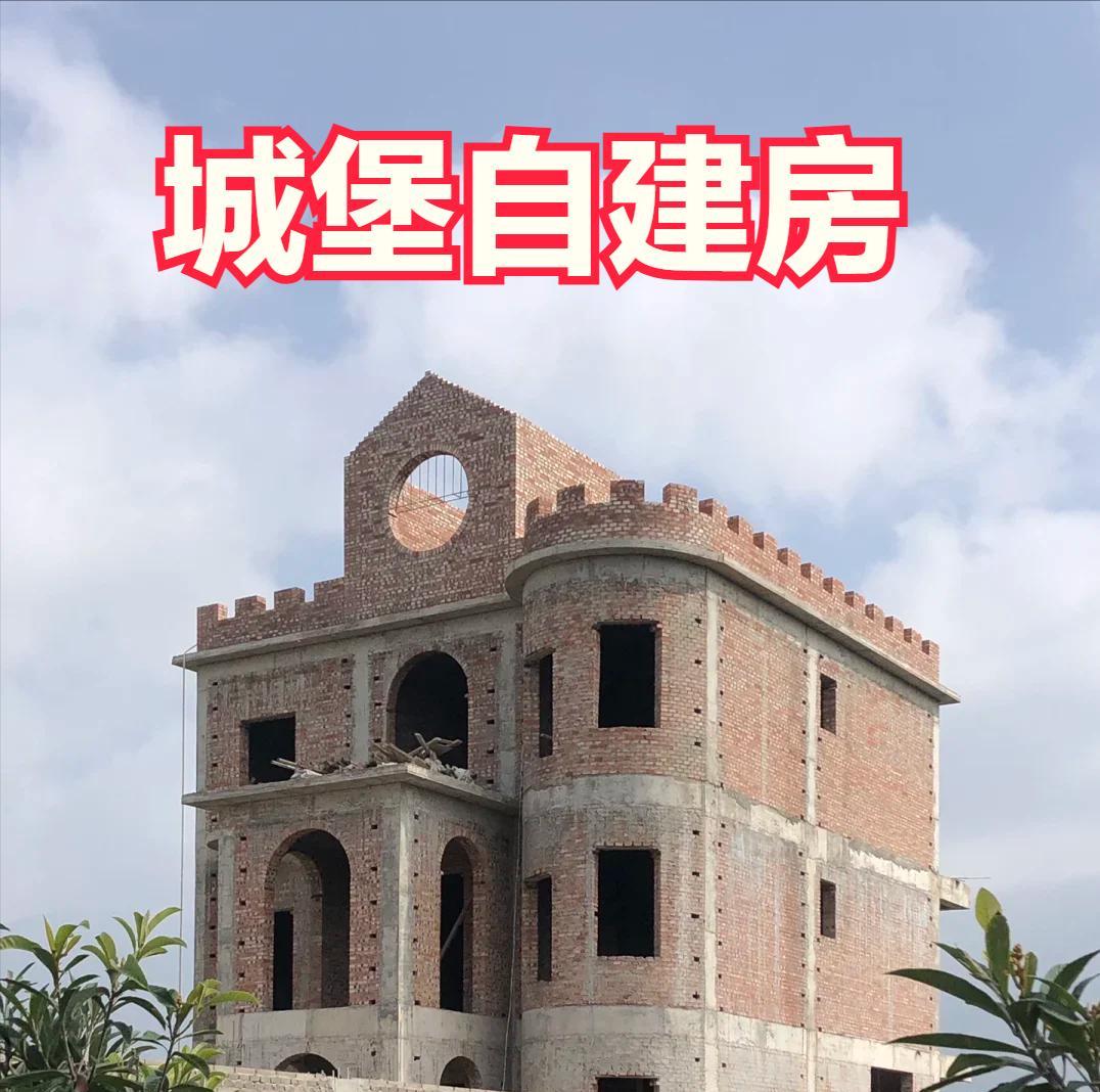 回村建房，老人最怕标新立异[发怒][发怒]
年轻人却把房子，当做“城堡”来打造