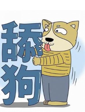 舔狗经济看样子是真的崩盘啰，两个数据为证！

第一个数据，男性情人节、三八妇女节