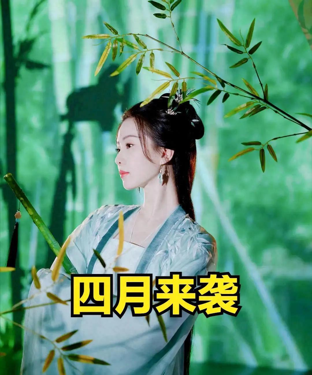 《淮水竹亭》四月来袭，刘诗诗、张云龙主演，全员古风美女，能否改写仙侠剧天花板？