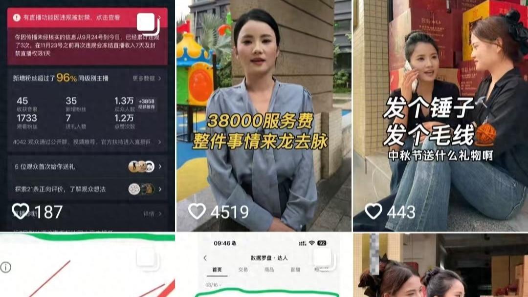 海南百万网红刘亦伦，居然为了3.8劳务费，自毁苦心经营的人设？