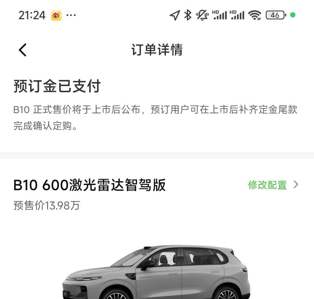 终于等到这一天了，就这续航，这配置，这激光雷达，这价格！必须上顶配呀！丰田3X激