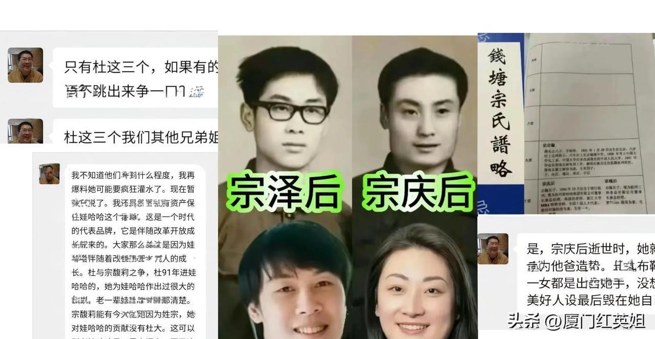宗家这瓜曝得太密集了，几天一个接一个反转再反转，可是宗馥莉姐的三叔急哄哄曝完家谱