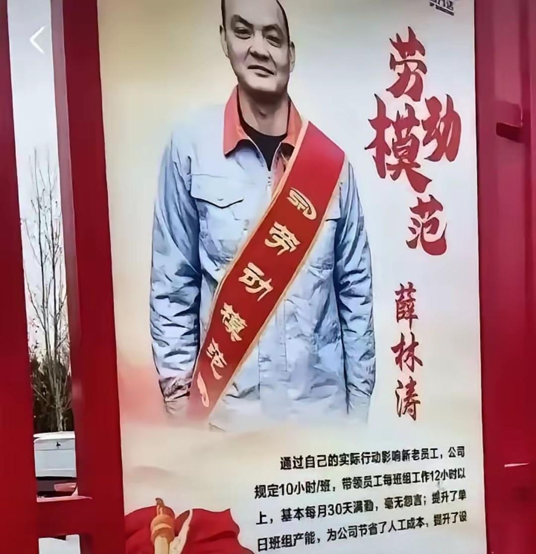 这样的劳模，不要也罢！
劳模理应是提升工作效率、工作质量和工作业绩的典范。
而非