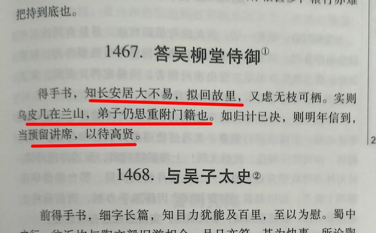 光绪三年左宗棠得知兰州名人、原兰山书院山长吴可读欲回兰州居住，立即致信吴可读，欢