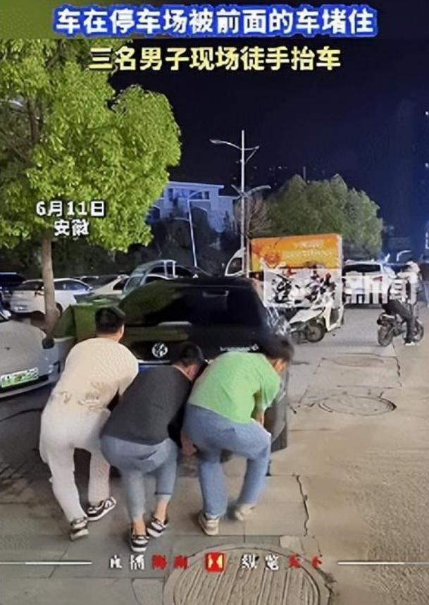 真的别把人给逼急了！



六月里，安徽几名朋友用完餐准备开车走时，却发现一辆车