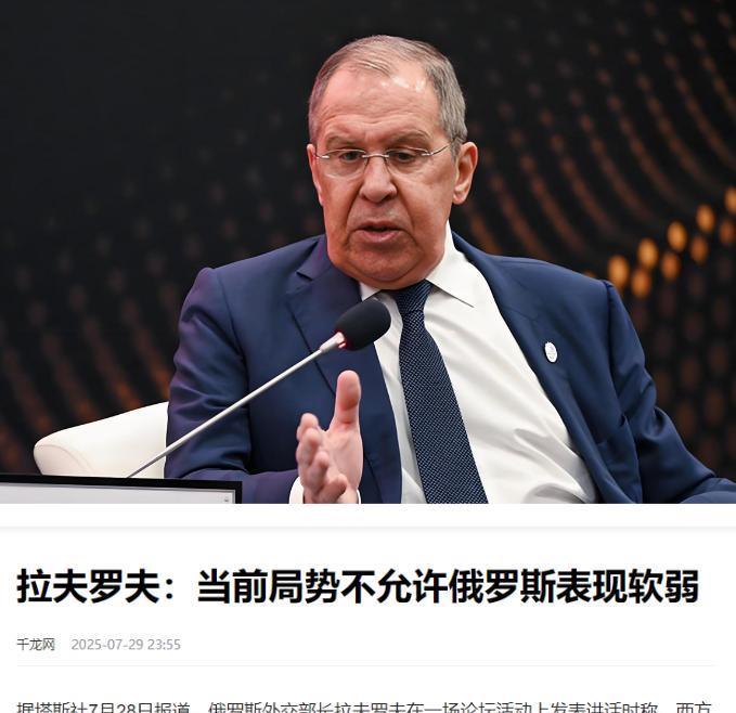 拉夫罗夫这话一出口，等于彻底捅破了窗户纸：俄罗斯已经被全球孤立到只剩自己，所谓的