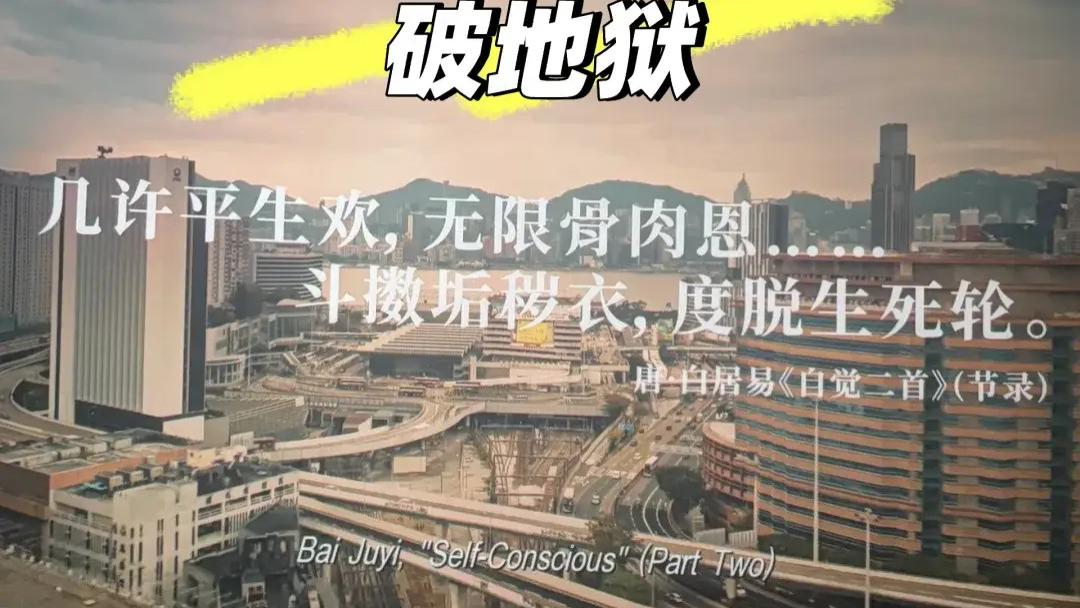 2024最新香港电影《破地狱》破地狱港片黄子华破地狱粤语版高清免费观看播放-黄子华许冠文破地狱在线免