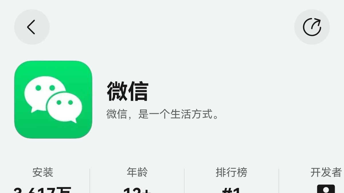 安装量突破3600万！鸿蒙版微信新增输入文字推荐表情包、公众号搜索