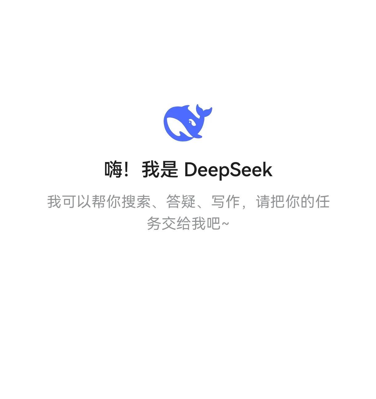 Deepseek真的烂尾了吗？
感觉现在全网都在群嘲，
真的还不如豆包，
回答的