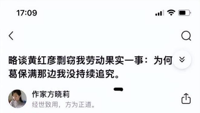 杨晓杰：一个忘恩负义的人