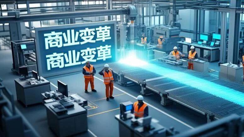 70%的制造业转型，都倒在了同一个地方：用做“技术项目”的思维，去干一件“商业变革”的事