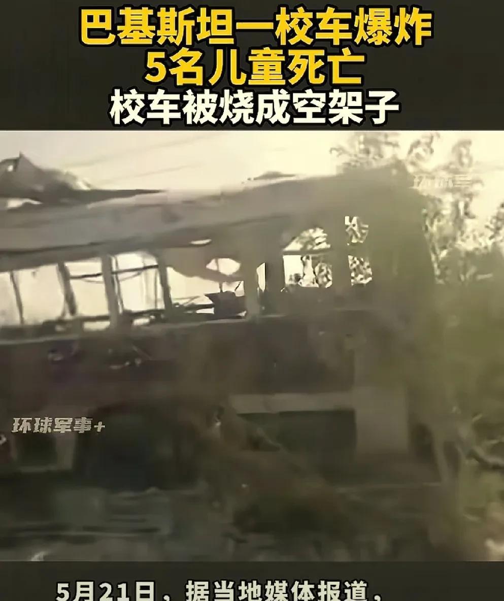 据环球网报道：
据巴基斯坦三军局称：此是印度策划所为，并由俾路支代理人实施！
巴