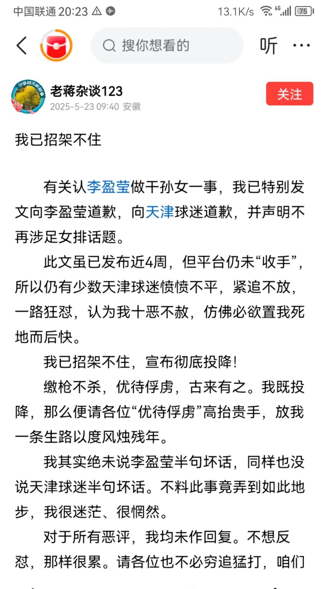宣布投降，缴枪不杀！la才有如此幽默矣！