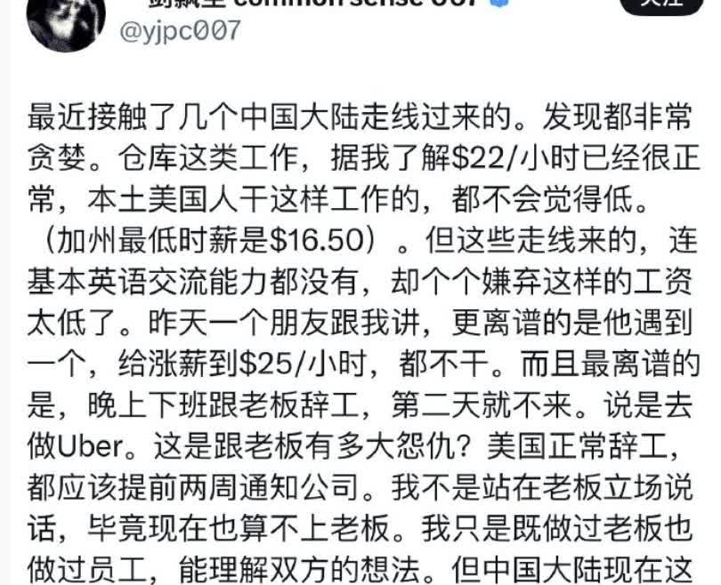 看了这位美国华人对润人评价，心中很有所感。

我相信，润人们看了这条帖子，一
