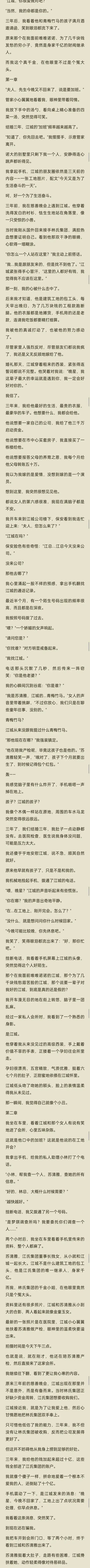 结婚三年，我看着丈夫和他青梅竹马孩子的满月邀请函，笑得眼泪都流了下来。原来，那个