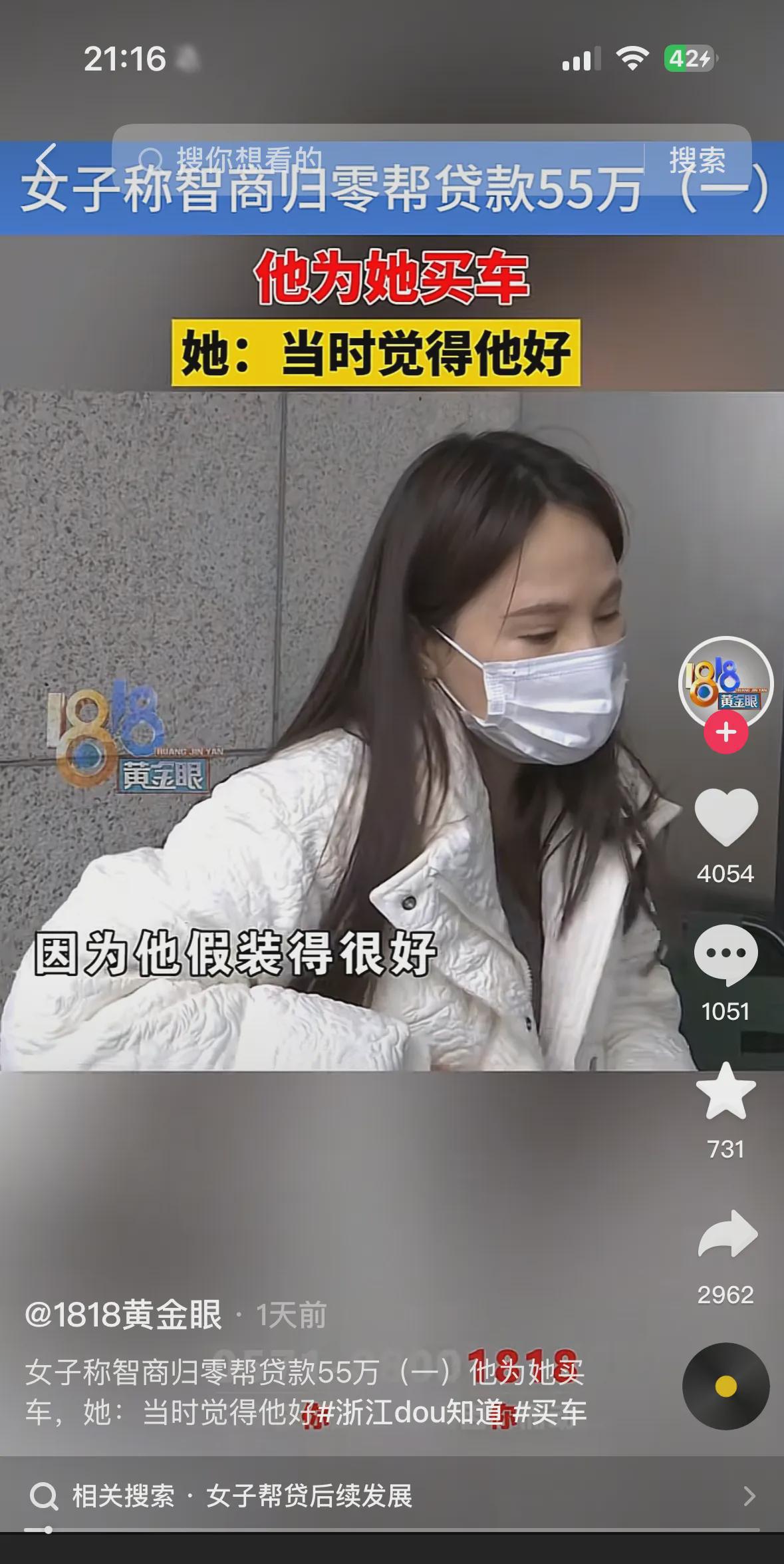 一位杭州姑娘坠入爱河！与男友交往才三个月，便提出购车意愿，男友二话不说带她看车，