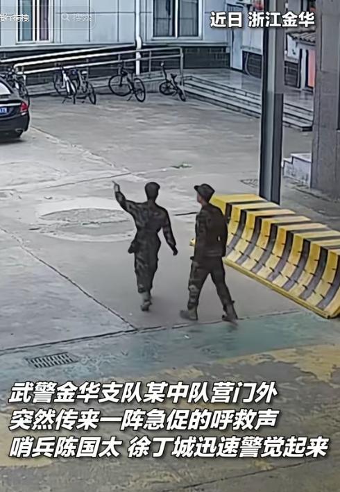胆大包天！浙江金华，2名武警正巡逻，突然从街上传来呼救声，2人二话不说就冲了过去