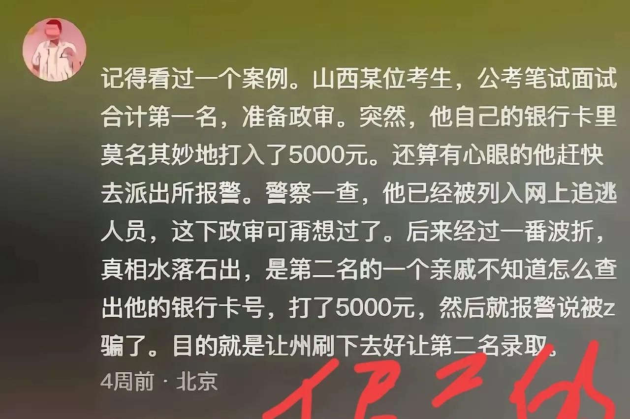 这样的段子就是扯淡，明显是胡编乱造的。
一来，公安不可能仅仅看到转账了5000块