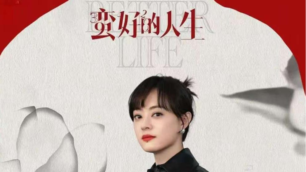 不完美中年女性的逆袭人生，这次被孙俪演活了！