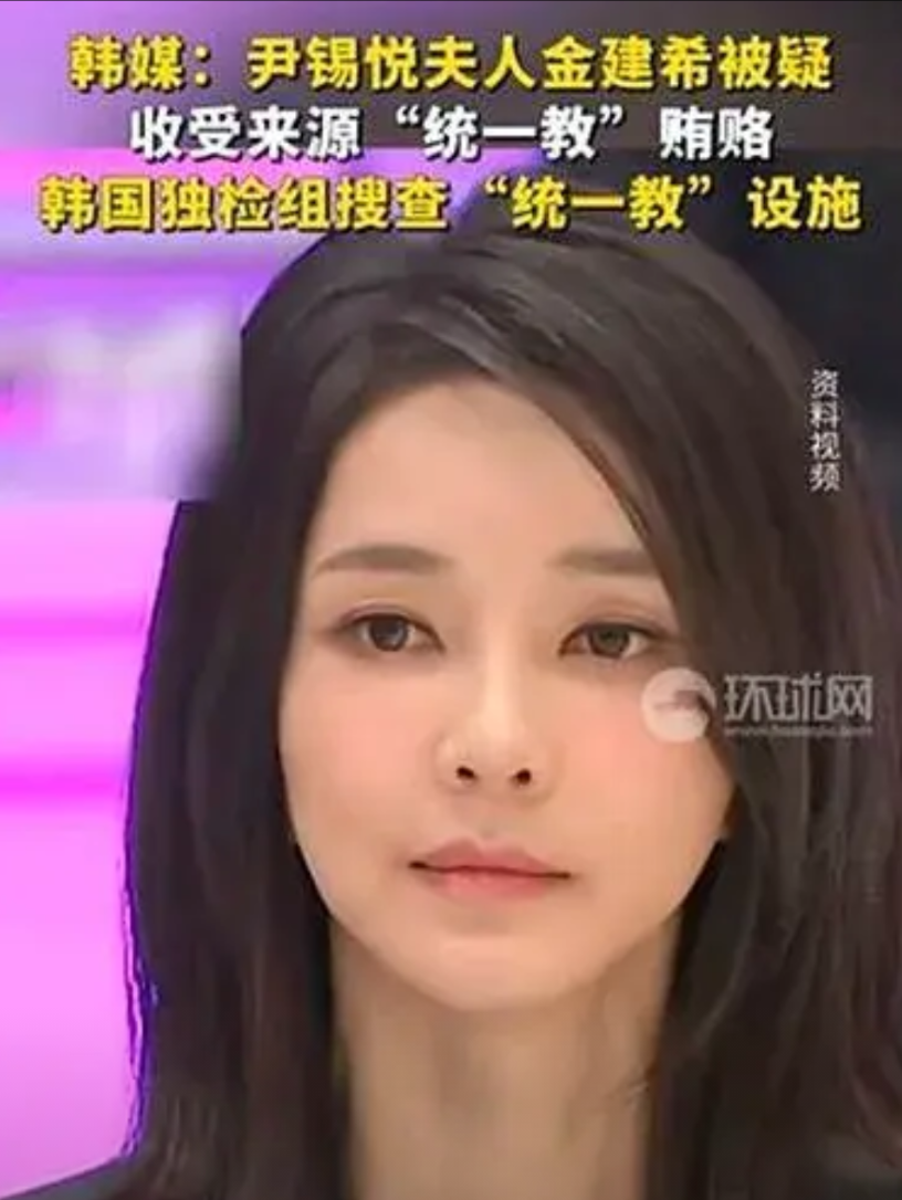 韩国前总统尹锡悦的老婆也可能要陪丈夫住监了。
7 月 18 日，
韩国独立检察组