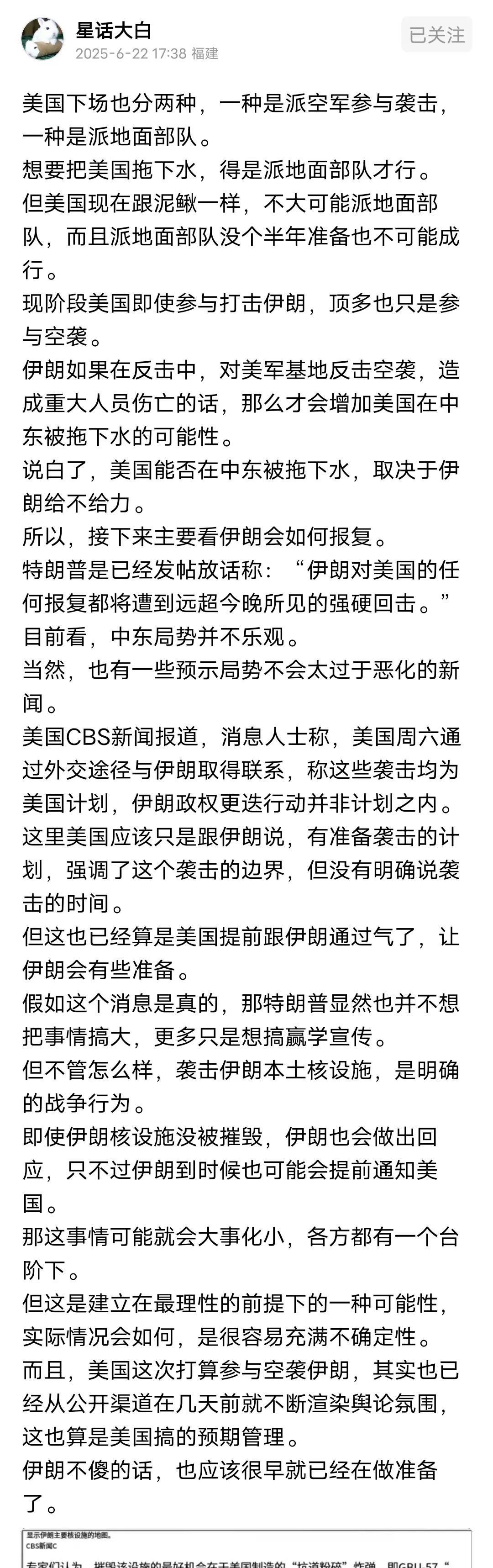 美国还不能算下场中东，虽然看到好多专家都说美国正式下场打伊朗，我不得不说只要美国