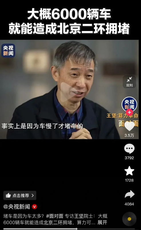 央视新闻认证，堵车不是因为车多才堵车，而是因为车慢了才导致拥堵。专家认为大概只需