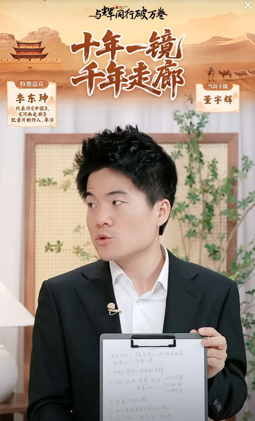 董宇辉被蛐蛐，凌晨两点在评论区发声，“哈哈，没多没多。”

董宇辉和李东坤导演的