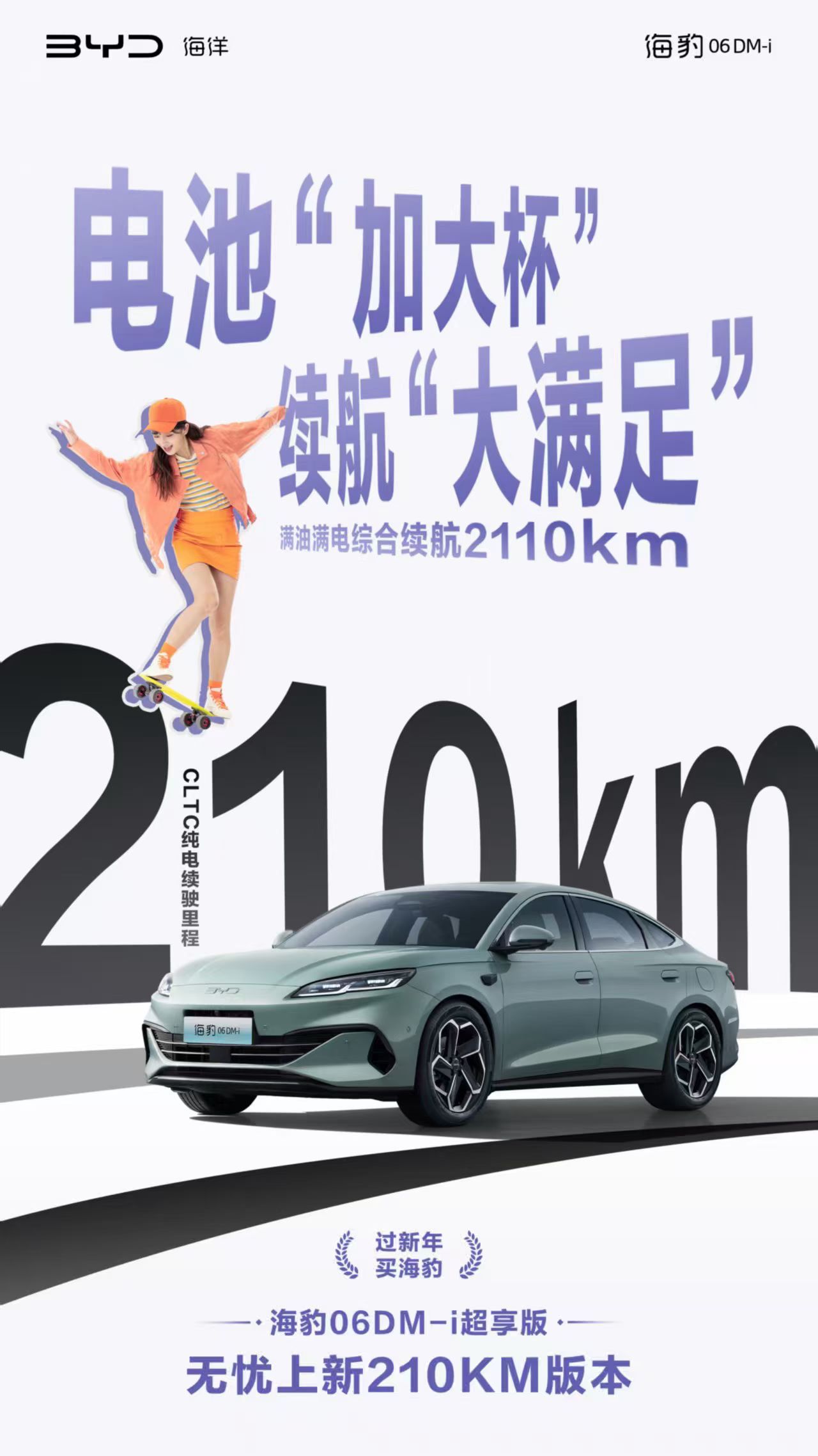 比亚迪插混电力再加码，全固态电池都不香了