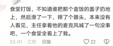 一个食堂全看我