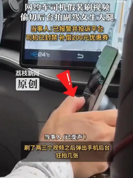 “我坐过牢，不怕报警！”武汉女子穿着高开叉旗袍坐网约车，司机看女子身材凹凸有致，
