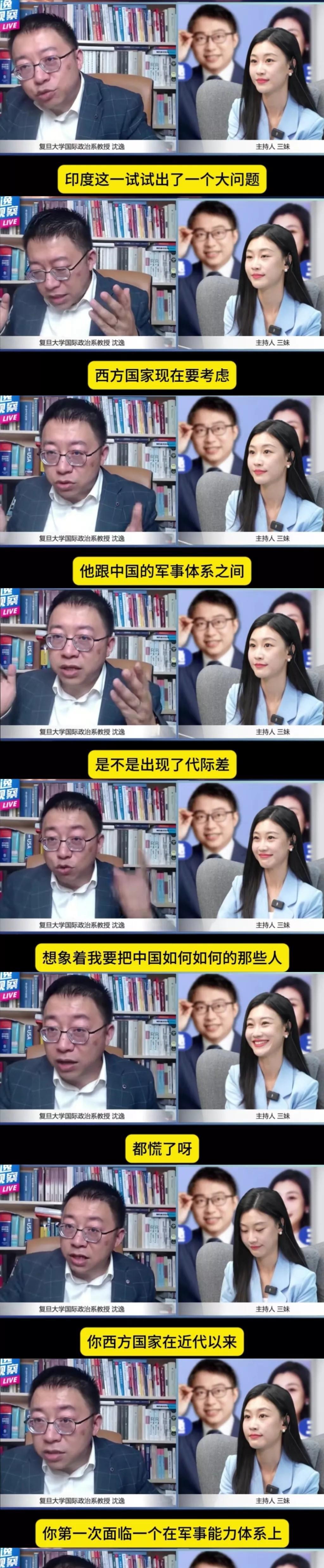 沈逸说，印度这一试不要紧，一下子试出了大问题，有的国家慌了，要考虑自己与中国的军