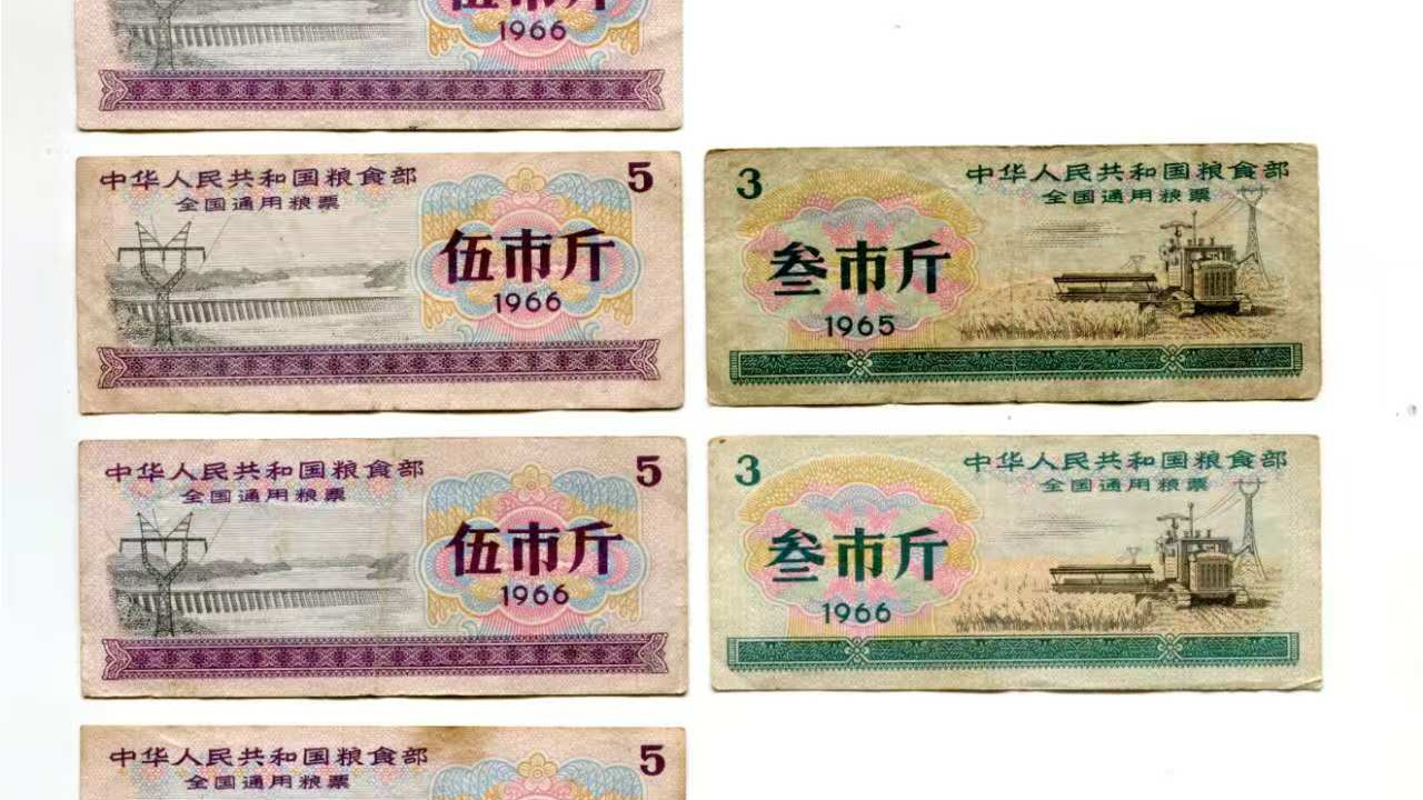 民间藏家（粮票/七张）