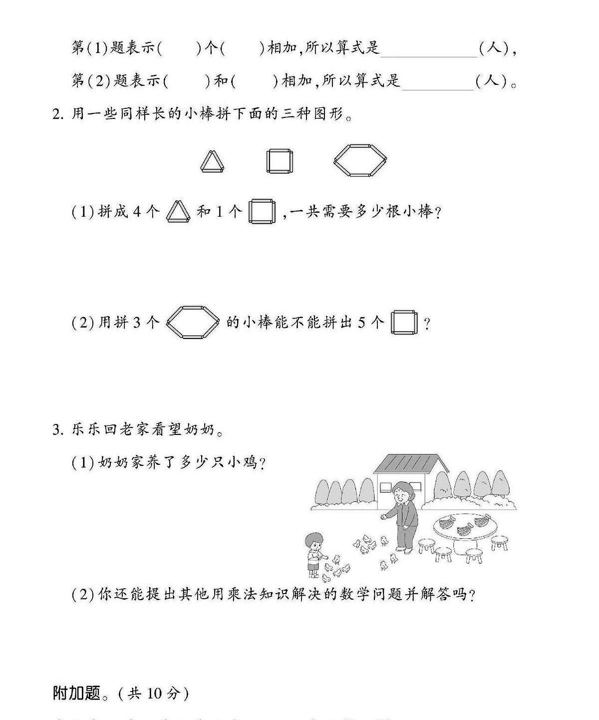 孩子老算错，不是笨，是缺一把小棒
把十根小棒捆成一捆，孩子眼睛一亮，原来“满十进