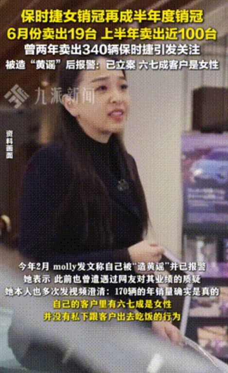 “这女销冠太牛了！”保时捷女销冠上半年卖出跑车近100台，曾因两年内卖出340辆