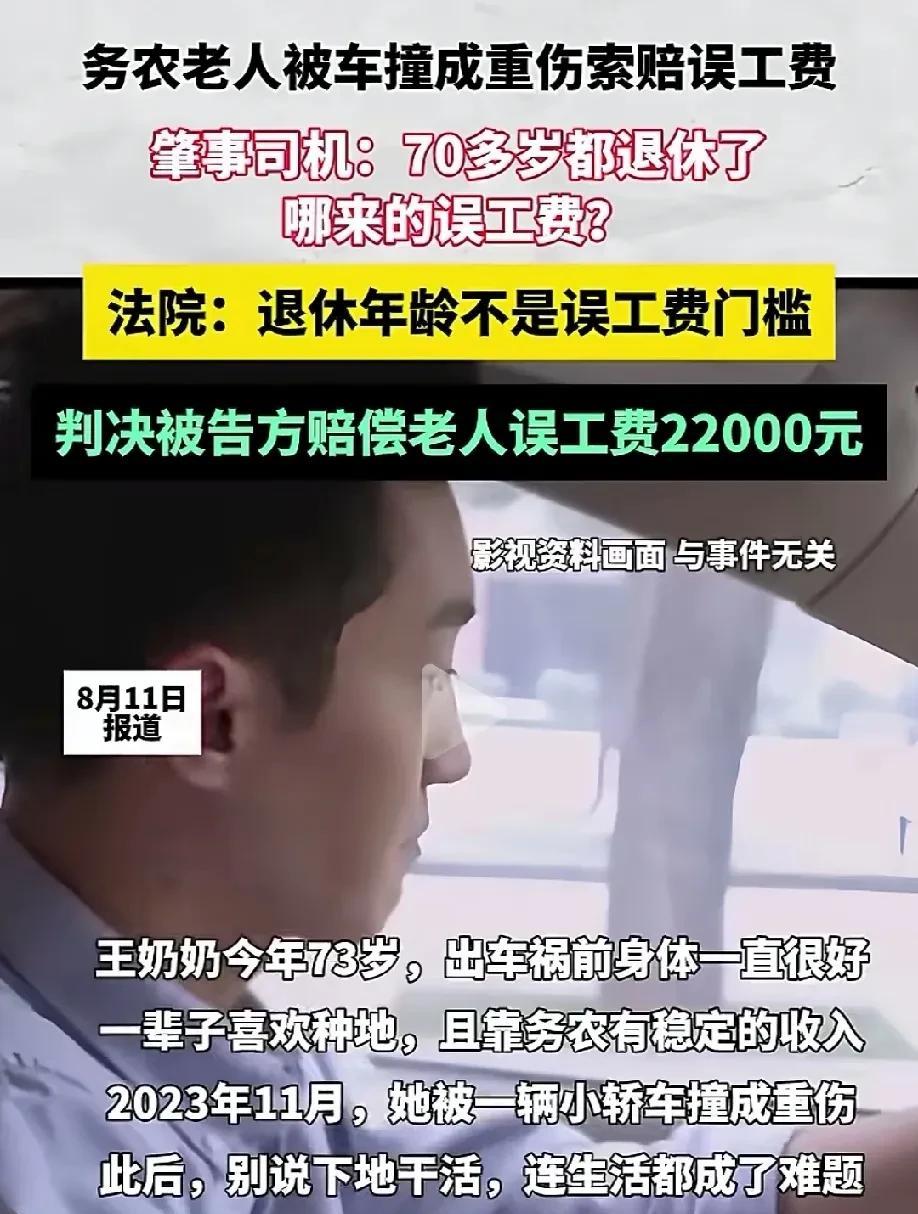 湖北黄石，73岁的务农老人在一次肇事中受重伤，不仅无法下地干活，生活也变得困难。