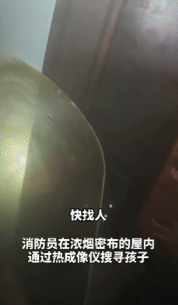 “看哭了！”小区高层起火，妈妈带1个孩子逃生，剩下3个孩子被困！不料，其中2个得