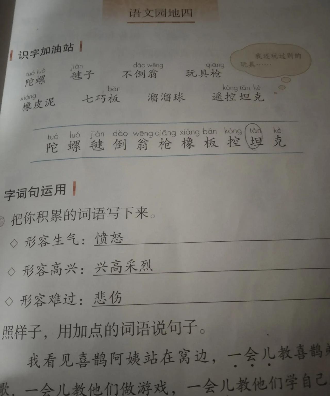 明天孩子就考试了，今天就不写了，结束。
咱也不能为了这就不管孩子了呀哈哈哈
陪陪
