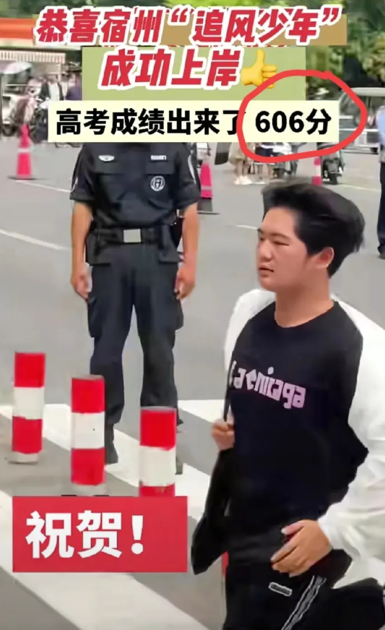 一觉醒来，一个好消息，一个坏消息！

好消息是，安徽第一个

出考场的少年考了6