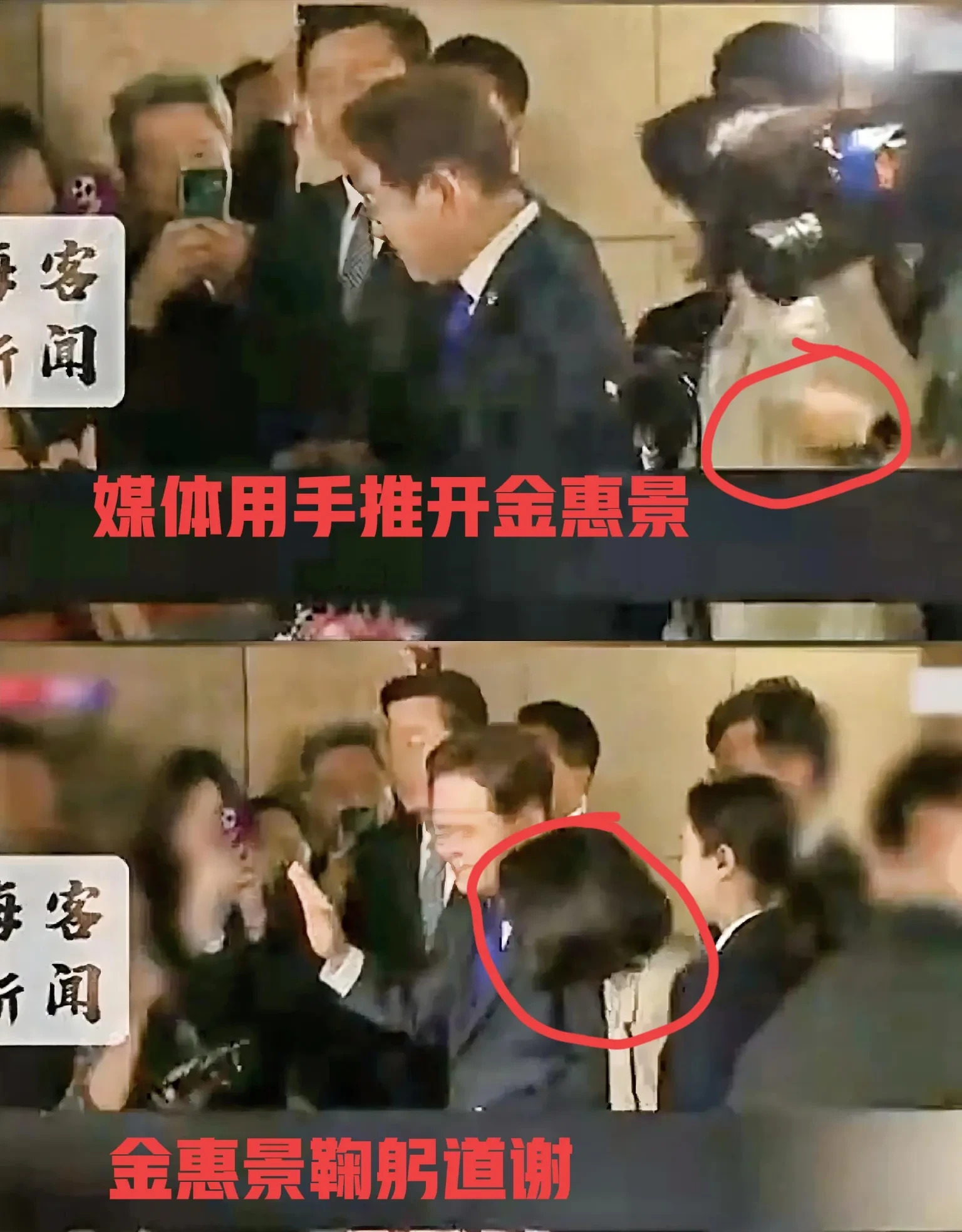 韩媒记者推倒李在明夫人金惠景，金惠景鞠躬道谢





---





各位看