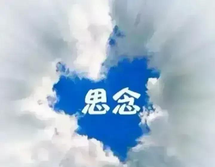 清晨醒来
睁开眼睛第一件事就是想你
昨晚梦里你的身影
还停留在我的脑海里
让我满