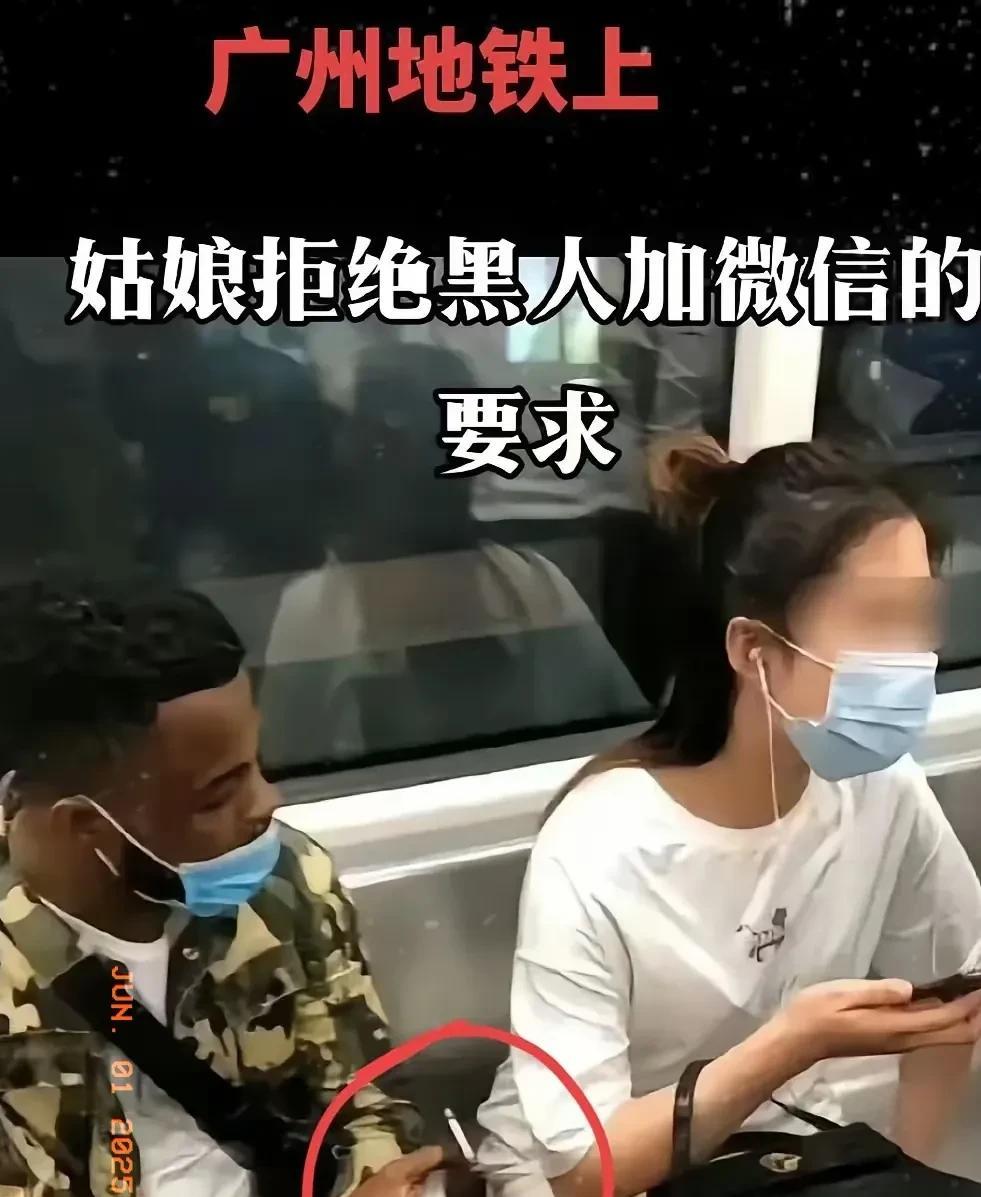 广州地铁的车厢里，一名肤色黝黑，身着迷彩衬衫的黑人留学生，突然侧身靠近挨着他的年