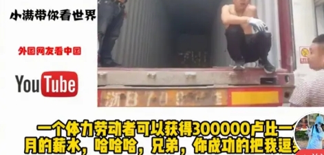 印度博主介绍中国：在中国一个体力劳动者每个月可以获得300000卢比。

这在印