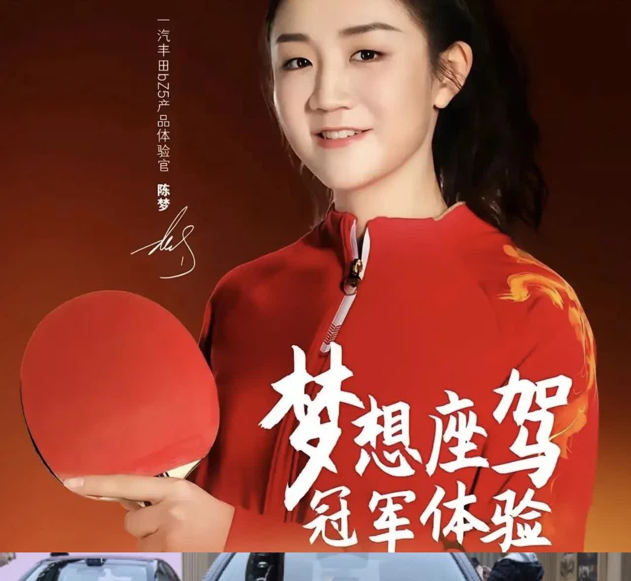 陈梦是一位敢于说真话的运动员，输了从来从自己身上找原因，胜不骄败不馁，有格局有实