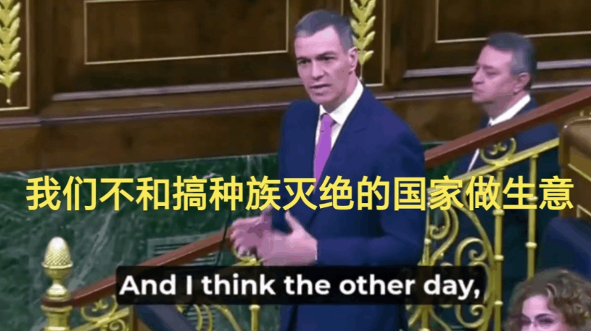 西班牙首相说出了世界上所有有正义感人们的心声！这个必须点赞！
以色列人的心理很有