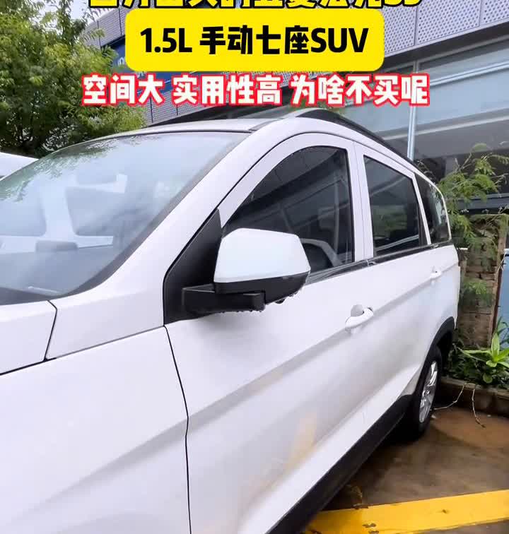 四万出头的五菱宏光S3，1.5L手动七座SUV，空间大实用性高，为啥不买？