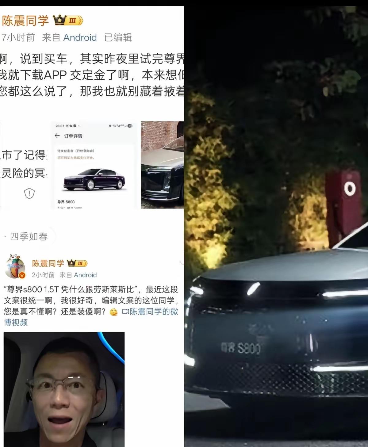 一直说“尊界凭什么跟劳斯莱斯比”，
突然想反过来问一句“劳斯莱斯还有什么能比得过