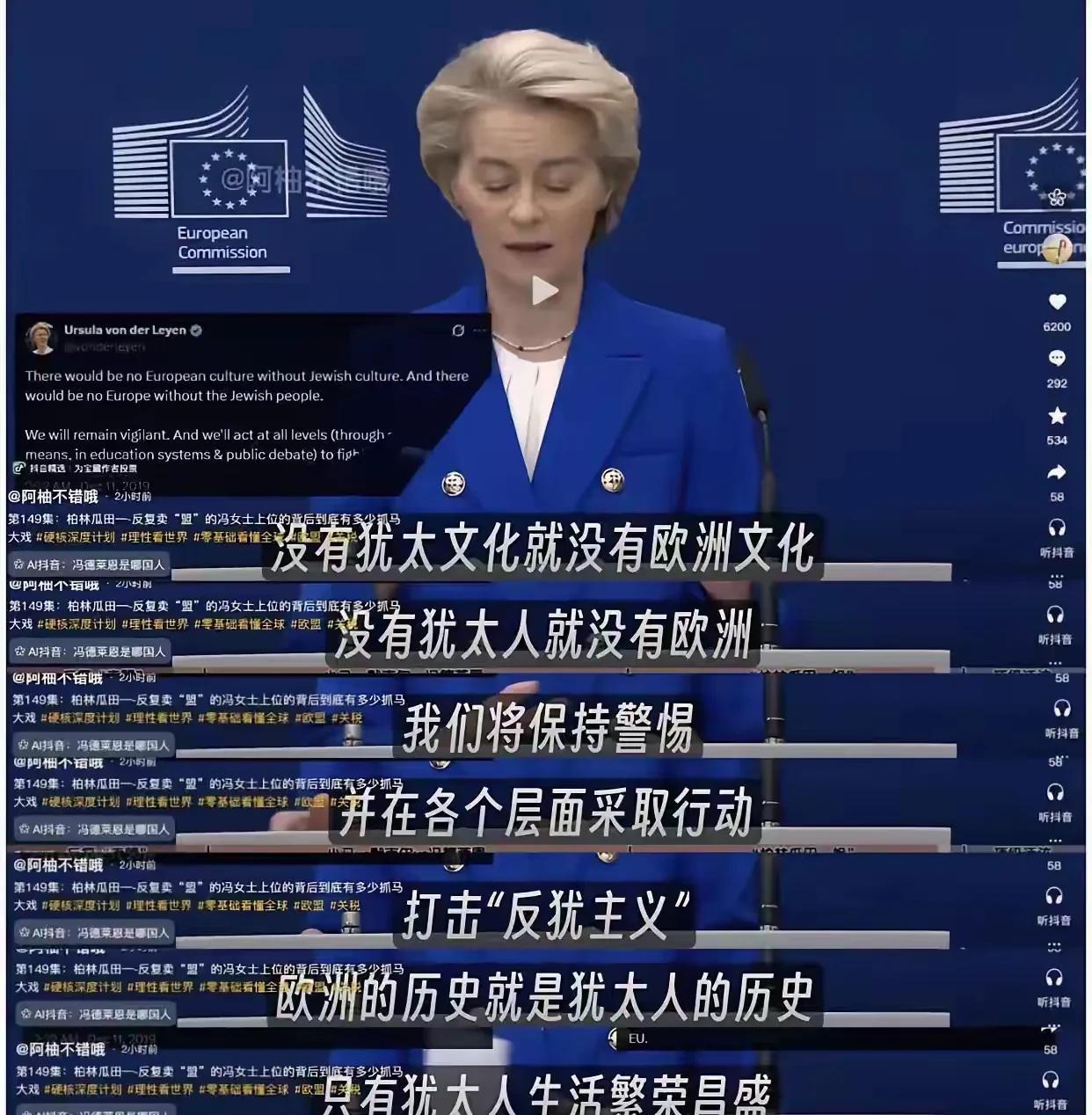 众所周知，美国是犹太人的大本营，没想到欧洲也要成为犹太人的天下了。
“没有犹太文