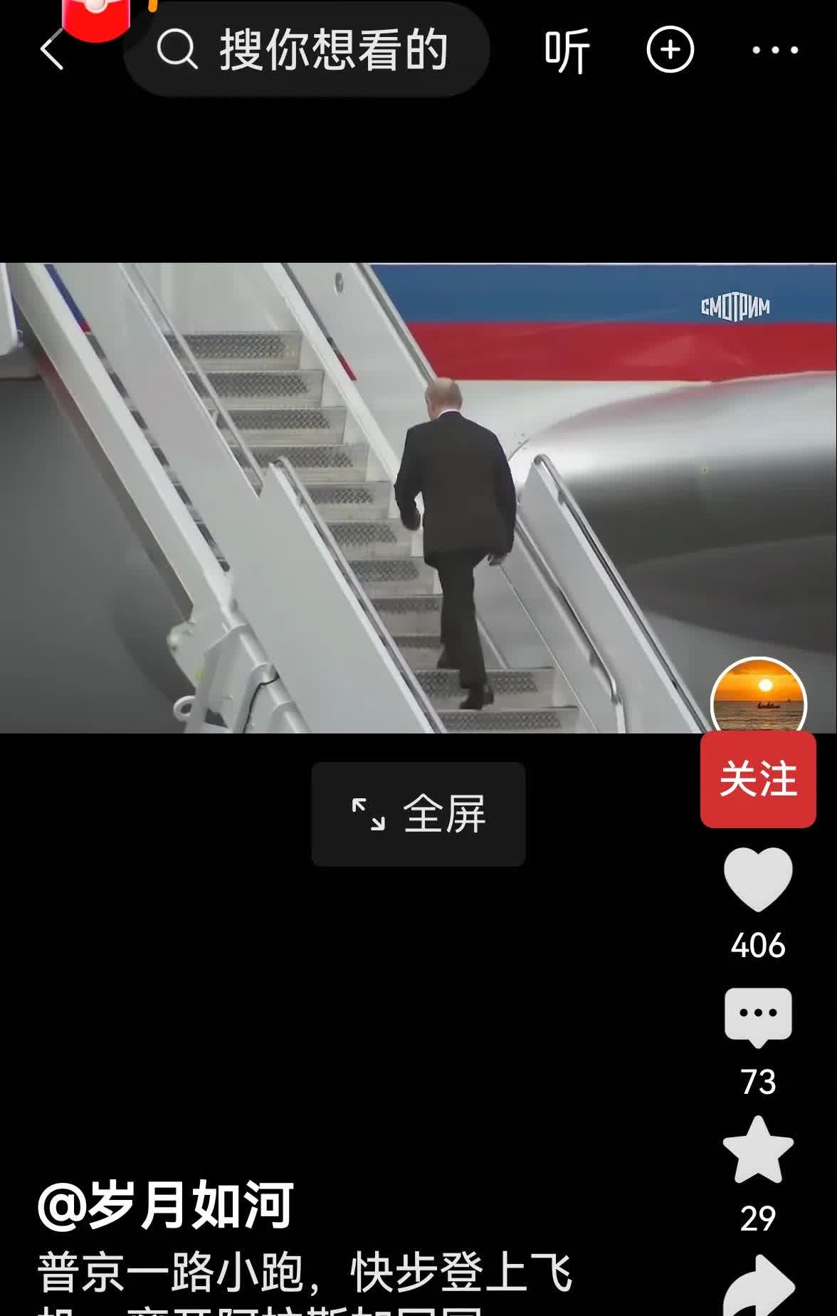 我实在是想不明白，一国的总统年龄通常都比较大了，登上飞机舷梯的时候会觉得很吃力，