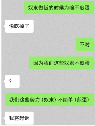 虽然但是，也挺有梗